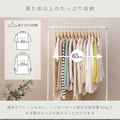 使用期間1ヶ月！ルミナスのハンガーラック(ホワイト80cm)の画像