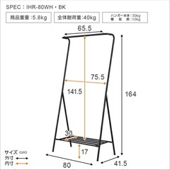 使用期間1ヶ月！ルミナスのハンガーラック(ホワイト80cm)の画像