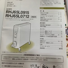 【美品】オイルヒーターの画像