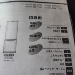 冷蔵庫パナソニックの画像