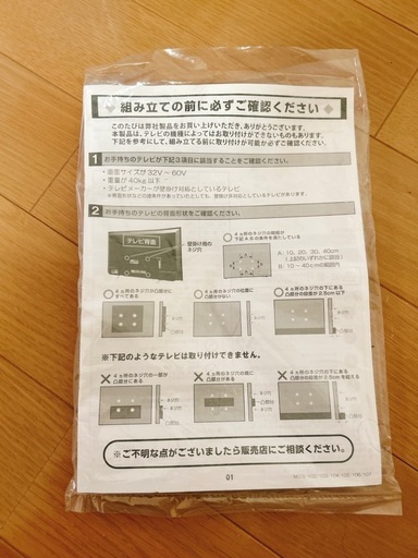 壁寄せテレビスタンド NAKAMURA ホワイト
