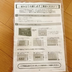 壁寄せテレビスタンド NAKAMURA ホワイトの画像