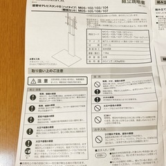 壁寄せテレビスタンド NAKAMURA ホワイトの画像