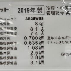 ✨️ジモティー割引✨️【ジャングルジャングル堺初芝店】　1ヶ月保証付き！！！　DAIKIN　エアコン　AN-25WES　2019年製　堺市（東区　西区　北区　南区　堺区　美原区）高石市　泉大津市　忠岡町　和泉市　松原市　大阪狭山市の画像