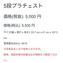 5段 プラチェスト ブラウン 衣類収納 の画像