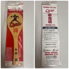 今村猛 グッズ まとめ売りの画像