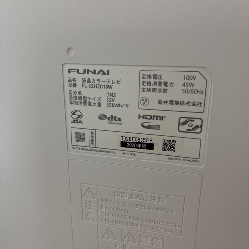 FUNAI TV テレビ FL32H2010W