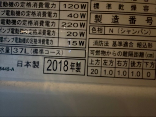 日立　ドラム式洗濯乾燥機　
BD-SV110B