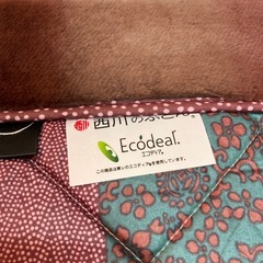 西川のふとん　こたつ掛けふとん　未使用品
の画像