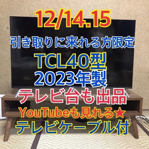 TCL Google Chromeキャストテレビ