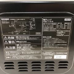 IRIS OHYAMA PMB-T178-B アイリスオーヤマ 電子レンジ 22年製 25L 北3の画像