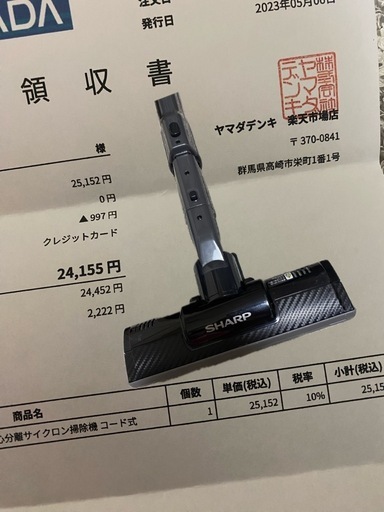 SHARP掃除機23年製