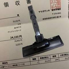 SHARP掃除機23年製の画像