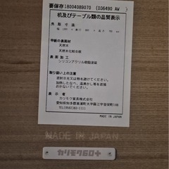 カリモク60+ テーブルの画像