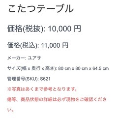 こたつテーブル ダイニングテーブル 2人用 ナチュラルの画像