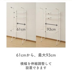 【取引中】ランドリーラック 組み立て済みの画像