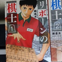 リボーンの棋士　全巻　①〜⑦の画像