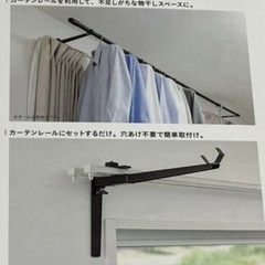 室内物干しハンガー 2個入り カーテンレール用の画像