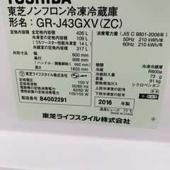 TOSHIBA 5ドア426L 冷蔵庫 GR-J43GXV(ZC)(配達可能)の画像