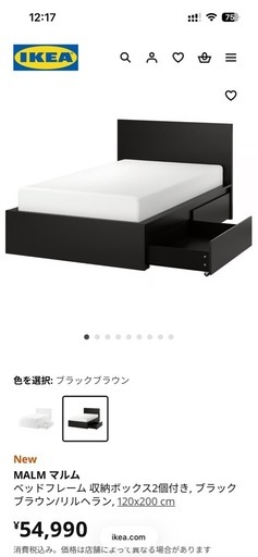 IKEA  マルム