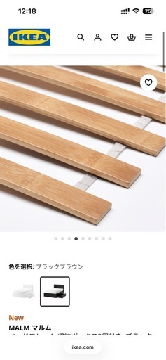 IKEA  マルム