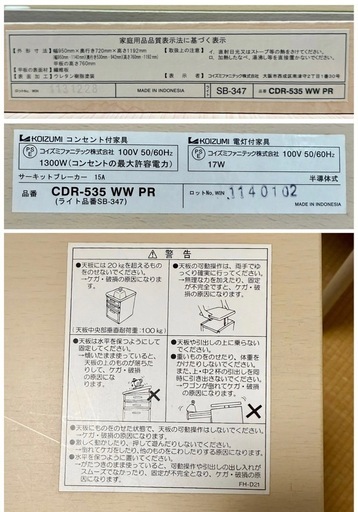 学習机　勉強机　【中古　美品】