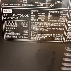 【エラー有】 
スチームオーブンレンジの画像