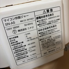 【0円】炊飯器の画像