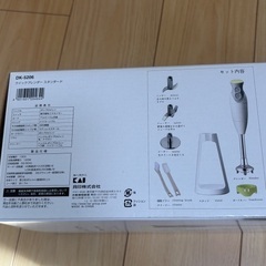 貝印　クイックブレンダー　・専用共通カップ(S,Lセット) 【 新品未使用】の画像