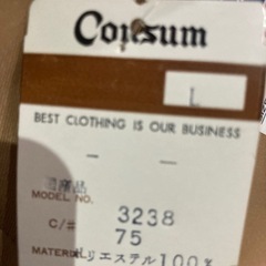 新品　防寒コート　Lサイズの画像