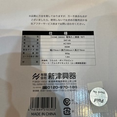 【電気たこ焼き器】クリーニング済み【管理番号1214】知の画像