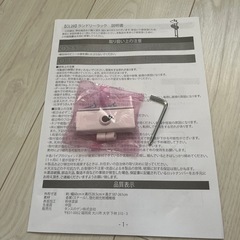 ランドリーラックの画像