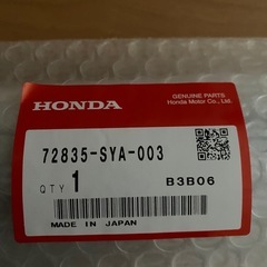 【未使用品】ホンダ ゼスト　ウェザーストリップの画像