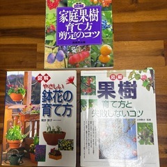 ガーデニングの本12冊の画像