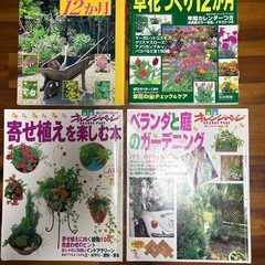 ガーデニングの本12冊の画像