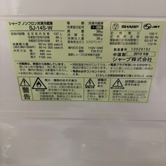 シャープ　冷蔵庫の画像