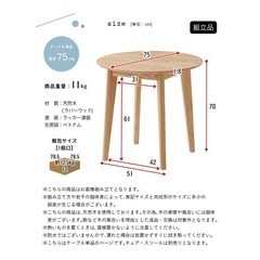 ★新品・未使用★ダイニングテーブル(75cm)の画像