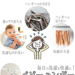 滑らないベビーハンガー20本の画像