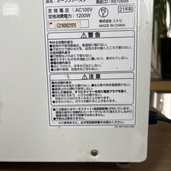 【無料】ニトリ　オーブントースター、ストーブの画像