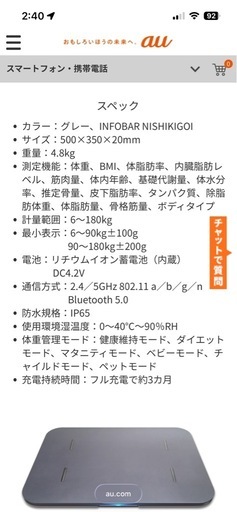 【値下げ】スマートバスマット
