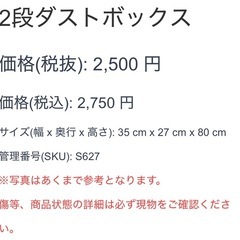 2段 ダストボックス ゴミ箱 ごみ箱の画像