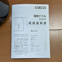 電気ケトル 1.0L【1000W急速沸騰・デジタル温度表示】の画像