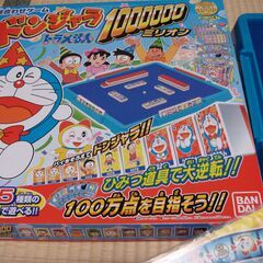 🌸美品「ドラえもん　ドンジャラ」　55種類のゲームで遊べる　バンダイの画像