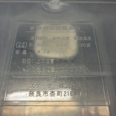 米びつ　7kg用　の画像