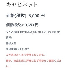 キャビネット グレー 引き出し キャスター付き 扉 棚板欠品の画像