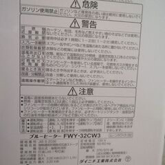 【24年製】ダイニチブルーヒーター/美品/の画像