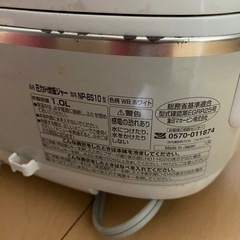 象印 炊飯器 5.5合の画像
