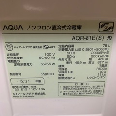 アクア  1ドア冷蔵庫 AQR-81E 75L の画像