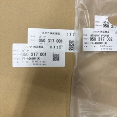 FF式ストーブ コロナ  アグレシオの画像