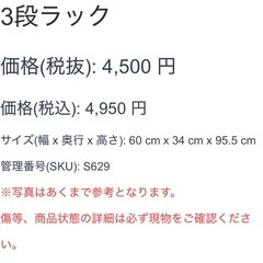 棚 3段 ラック シェルフ 木目調 の画像